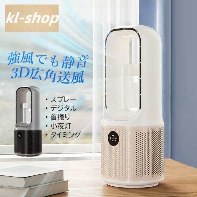 扇風機 卓上 小型 おしゃれ 可愛い リビング扇風機 USB充電式 静音 サーキュレーター DCモーター 持ち運び 軽量 熱中症対策グッズ 換気 タイマー 羽なし 首振り328 9,540円