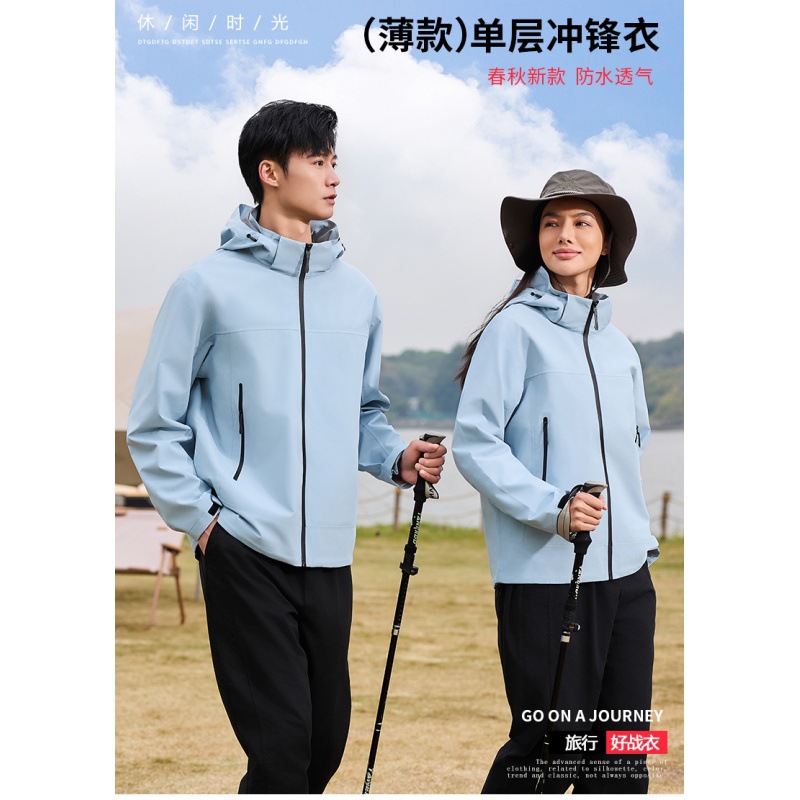 春と秋の薄手のトップス男性と女性のカップルジャケット単層アウトドアソフトシェルジャケットカジュアル防水ジャケットスリープルーフ服