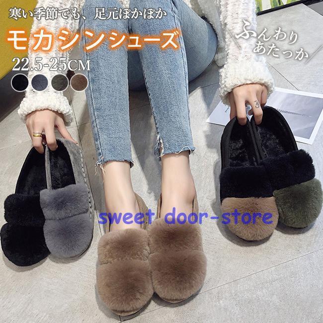 モカシン フラット シューズ レディース 秋裏起毛 秋靴 冬靴 柔らか モコモコ あたっか モコモコシュ