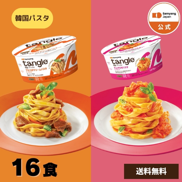 TANGLE(テングル) BIGカップ 2種16食セット(プルコギクリームパスタ,キムチロゼ)