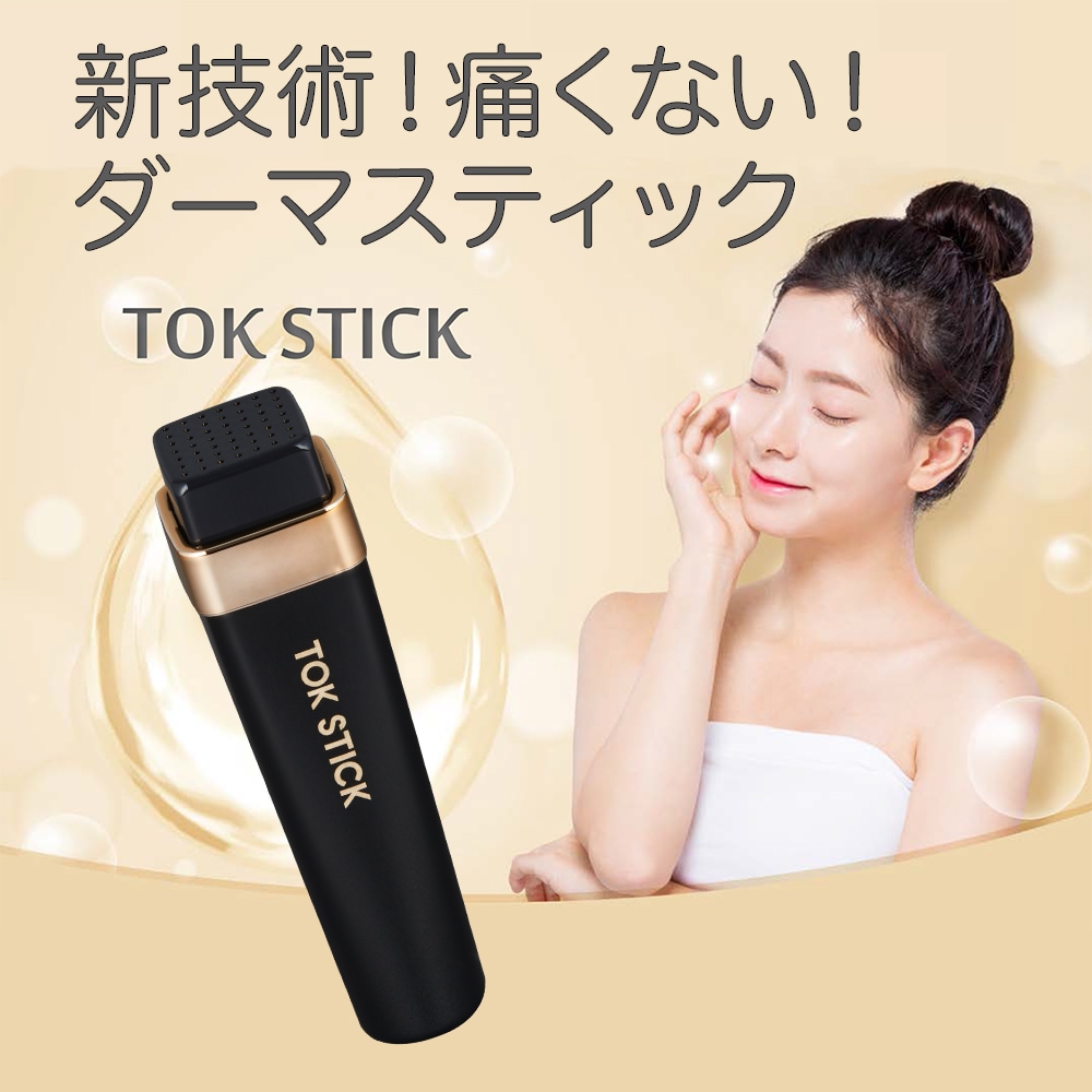 Qoo10 トックスティック トックスティック ダイエット 矯正