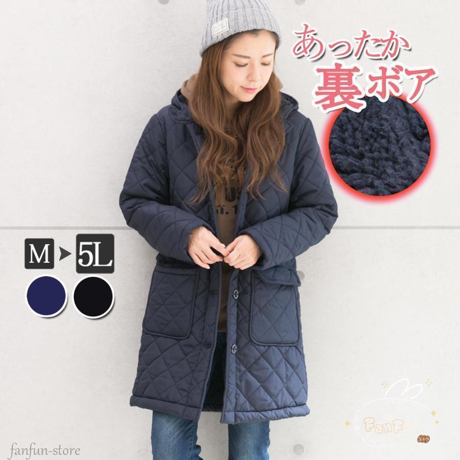 10月の大上新】裏ボア キルティング コート アウター レディース 秋 冬 キルティングコート ロングコート 防寒 中綿コート ベンチコート M L LL 3L 4L 5L 大きいサイズ裏ボア キルテ
