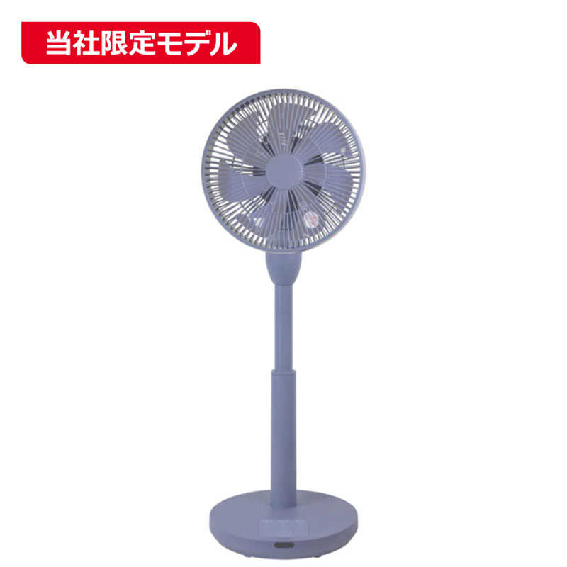 ヤマゼン　23cm DCモーター搭載リビングサーキュレーター扇風機 上向き90 上下左右自動首振り ［リモコン付き］　BKLX-MR231-V