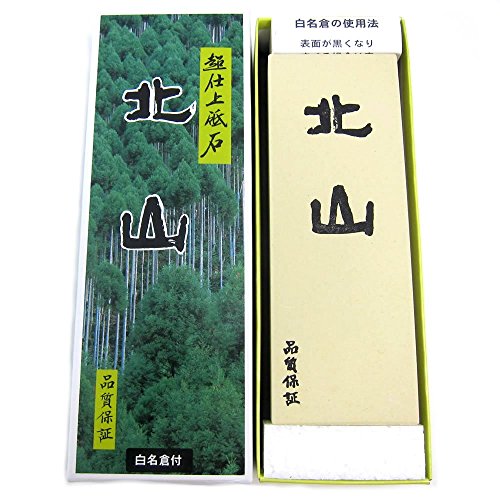 大谷砥石 超仕上砥石「北山」 ＃8000