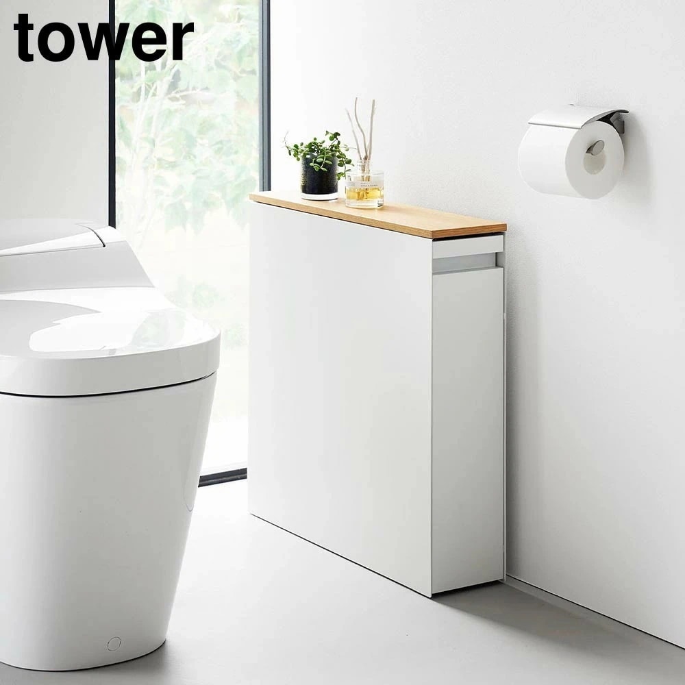 【ポイント5倍】隠せるトイレ引き出し収納 タワー 山崎実業 tower ホワイト ブラック 1426 1427 トイレラック yamazaki タワーシリーズ