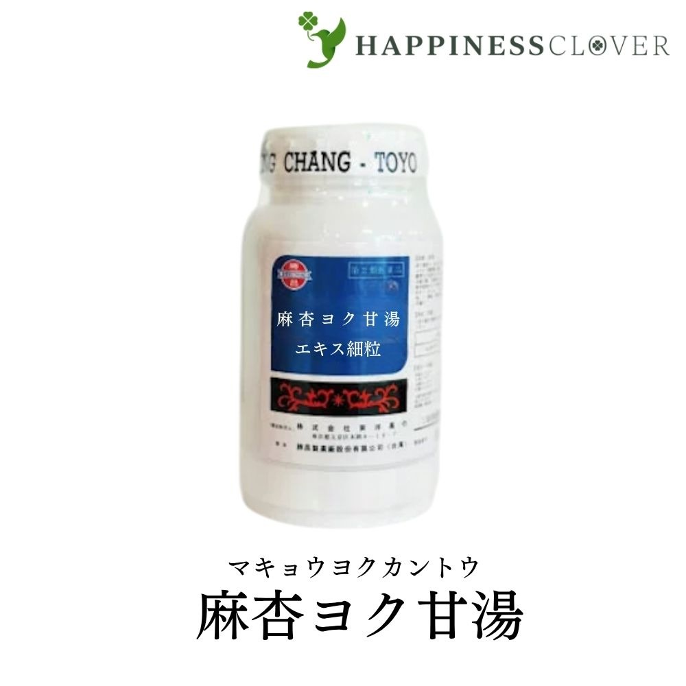 【第2類医薬品】東洋薬行 麻杏ヨク甘湯 マキョウヨクカントウ エキス細粒 100g 関節痛 神経痛 筋肉痛 いぼ 手足のあれ 手足の湿疹 皮膚炎 漢方