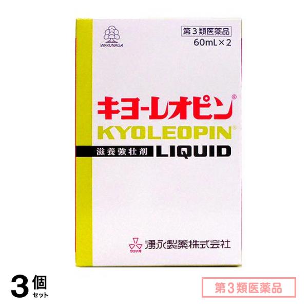 返品交換不可】 第３類医薬品 キヨーレオピンw 120mL (60mL2本入) 3個