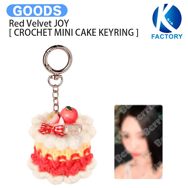 国内発送 Red Velvet JOY [ ARTIST BIRTHDAY CROCHET MINI CAKE KEYRING ] JOY&rsquo;s Birthday Official MD / 公式グッズ