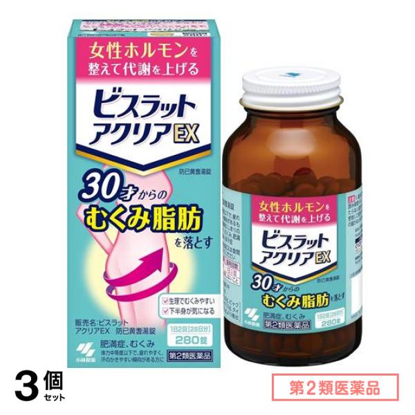 第２類医薬品 ビスラットアクリアEX 防已黄耆湯錠 280錠 (28日分) 3個セット