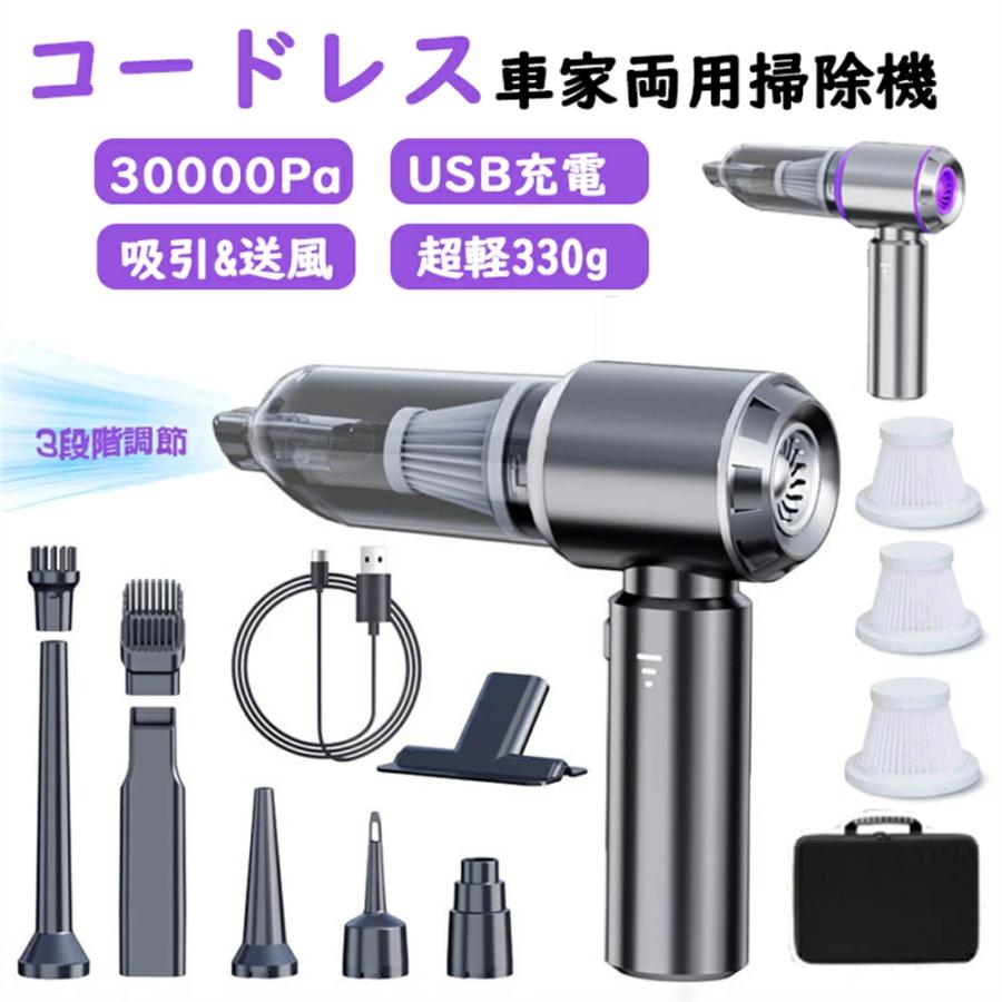 車用掃除機 クリーナー ハンディクリーナー コードレス 掃除機 コードレス ハンディ ハンディクリーナー ハンディー掃除機 車内小型掃除機 2025