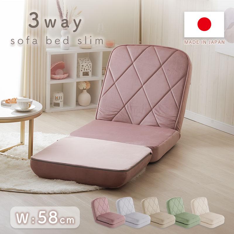 ソファーベッド シングル 1人 折りたたみ おしゃれ かわいい 韓国 折りたたみソファーベッド リクライニング ソファー ソファ 折り畳み 日本製 一人用 10,912円