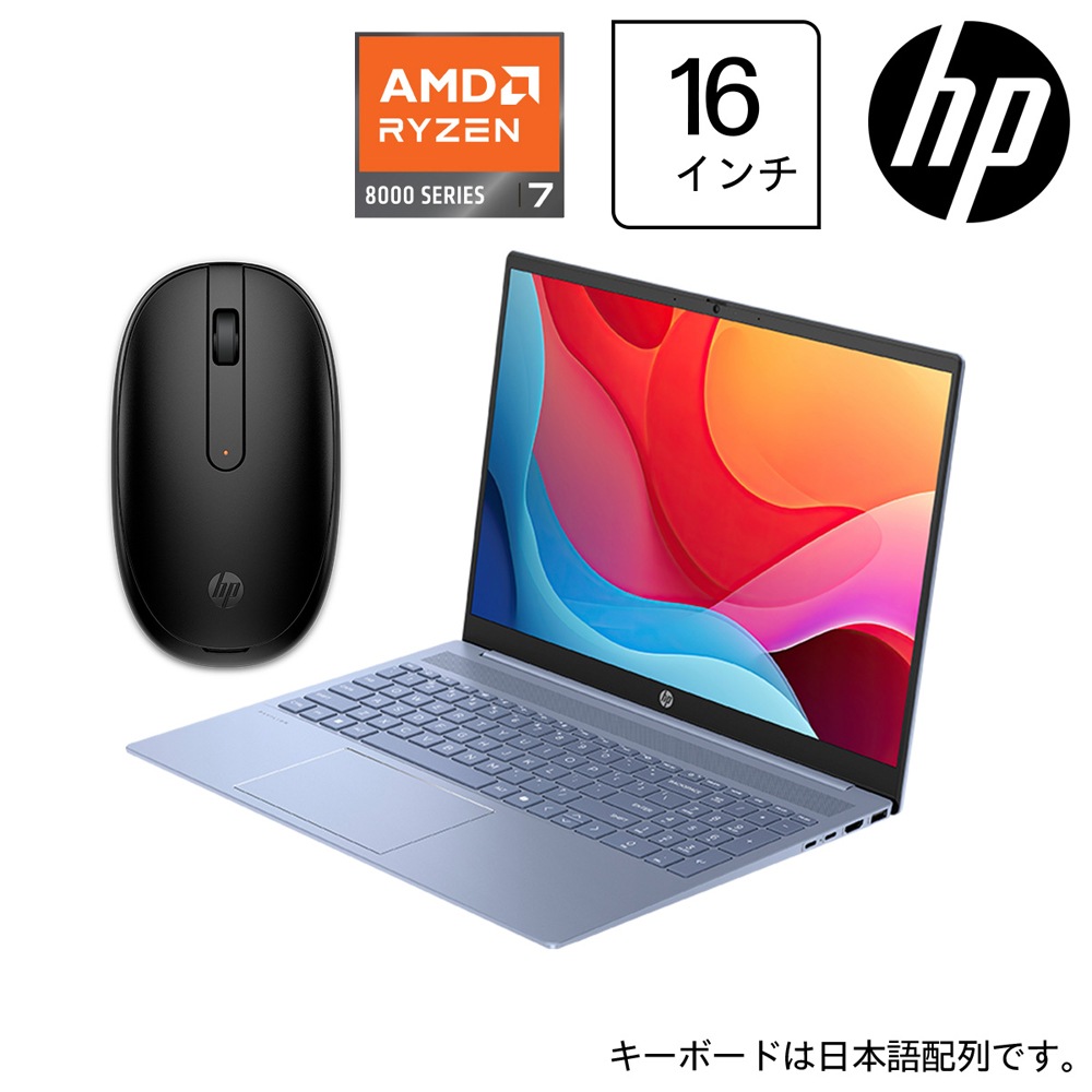 HPエイチピー HP Pavilion 16-ag0008AU 16型 ノートパソコン(Ryzen 7/メモリ 16GB/SSD 512GB/日本語配列/240マウス/タッチパネル/スカイブルー)