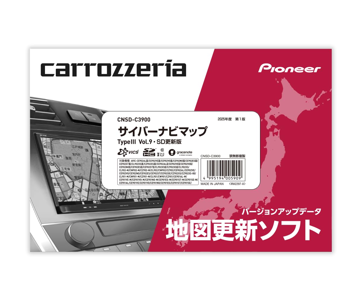 カロッツェリア(パイオニア) カーナビ 地図更新ソフト2025 サイバーナビマップ Type Vol.9・SD更新 CNSD-C3900