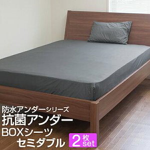 防水シーツ セミダブル 120×200×40cm 2枚セット ボックスシーツ 抗菌 防ダニ 速乾 ノンパイル おねしょシーツ 介護 ペット