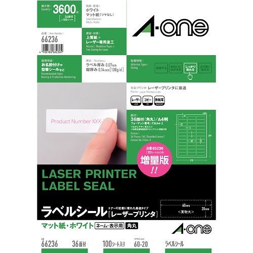 LPラベルシールA4 36面四辺余白付 66236 00008993 4,624円