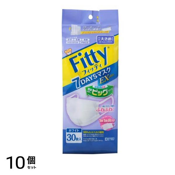 フィッティ 7DAYSマスクEXプラス スタンドケース付き やや大きめ 30枚入 10個セット