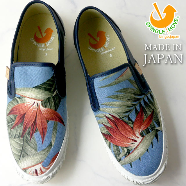 スピングルムーブ SPM-266 SPINGLE MOVE レディース メンズ スニーカー MADE IN JAPAN スリッポン スピングルムーヴ BLUE(ブルー) BLACK