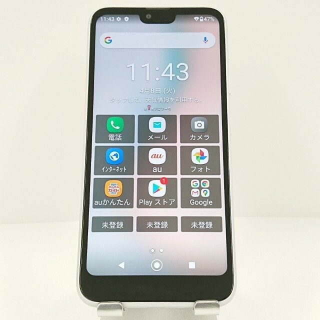 GRATINA KYV48 au ホワイト 送料無料 本体 c11263 【中古】