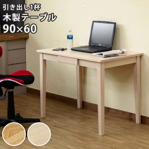 パソコンデスク デスク 机 pcデスク 学習机 勉強机 おしゃれ ワークデスク ライティングデスク ダイニングテーブル 引き出し ワークテーブル