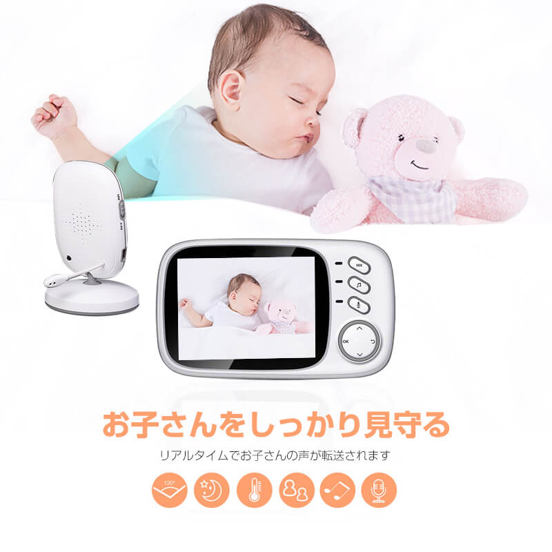 ベビーモニター 暗視カメラ 幼児 広視角 温度測定 両方通話 安心 ミュージック アナウンサー 安全