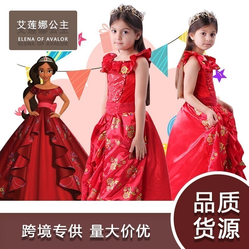 【急速出荷】 即納子供用豪华エレナ姫アニメキャラクターコスプレ衣装ハロウィン诞生日パーティー衣装