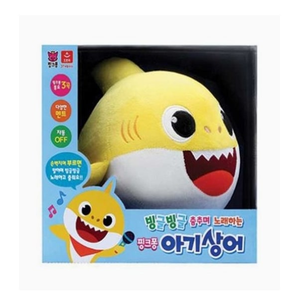 くるくると踊りながら歌うちびサメ赤ちゃんサメ