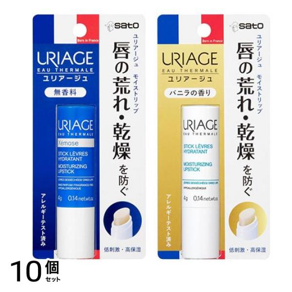 ユリアージュ モイストリップ 無香料 &バニラの香り 各4g× 1本入 10個セット