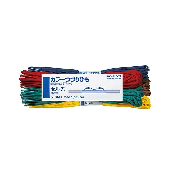 (まとめ) コクヨ カラーつづりひも 450mm 5色 セル先 スフ糸32本織 ツ-S141 1パック(100本：各色20本) (×3セット) 5,363円