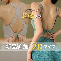 【Moving Peach】スポーツブラジャー バストアップ揺れない/スポーツブラ 後ろホックタイプ 韓国ブラジャー /ノンワイヤーブラ 脱ぎやすい