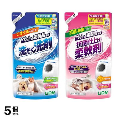 ペットの布製品専用 洗たく洗剤 320g &抗菌仕上げ柔軟剤 300g 詰め替え用 5個セット