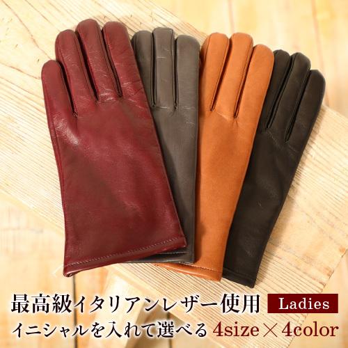 爆買 最高級イタリアンレザー イニシャル名入れ 高級 革 手袋 指先が出る スマホ対応 ladies カシミヤ プレゼント