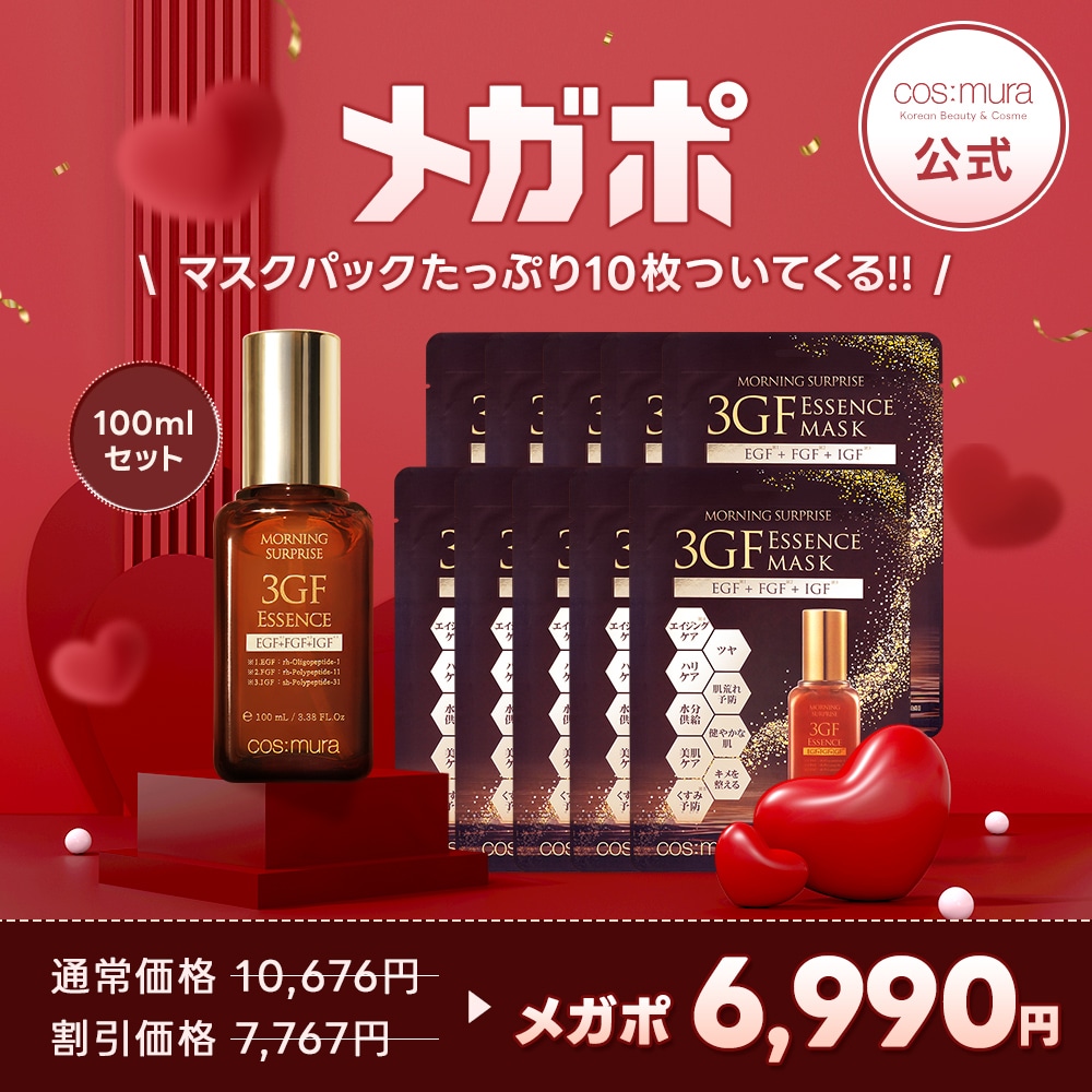 Qoo10] cos:mura 【公式】 人気NO.1 3GFエッセンス : スキンケア
