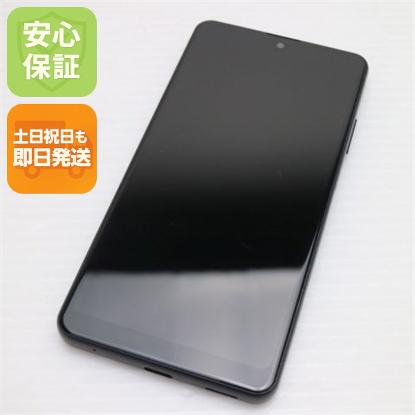美品 SO-41B Xperia Ace II ブラック 白ロム 本体 即日発送 土日祝発送OK 50