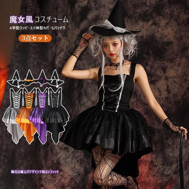【 最安挑戦】ハロウィン コスプレ 魔女 巫女 ワンピース ハット付き コスチューム ロングドレス ウィッチ キャバ ギャル 大人用 レディース パーティー イベント 文化祭