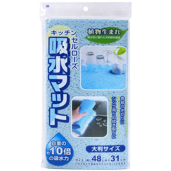 (まとめ) キッチン吸水マット/キッチン用品 (ブルー) 大判サイズ 天然素材セルローズ使用 カット可 (×60個セット)