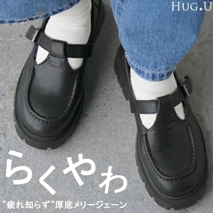 大きいサイズ有 23cm ～ 24.5cm ローファー メリージェーン 厚底レディース パンプス シューズ 靴 疲れない 6cm フラット ボリュームソール トラックソール ストラップ ラウンドトゥ