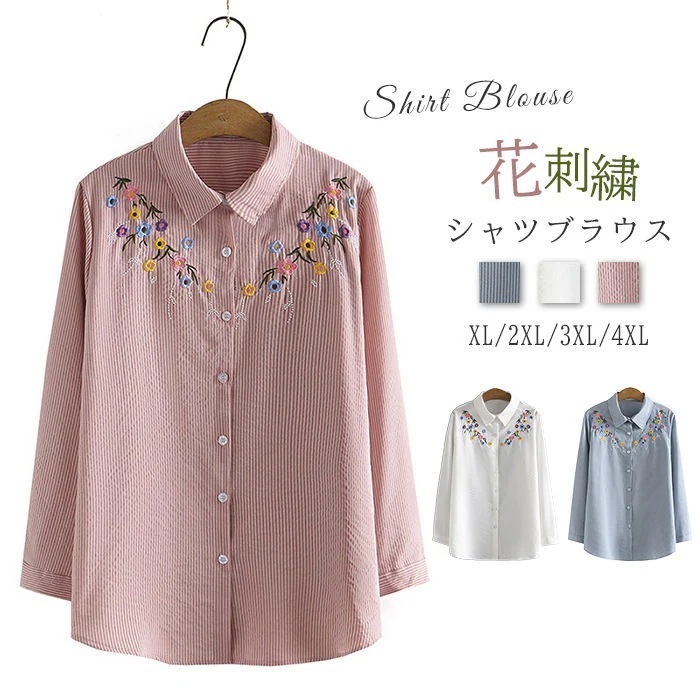 シャツ ブラウス レディース 刺繍 花柄 綿 長袖シャツ チュニック 春 トップス シャツブラウス 花刺繍 ベーシック春物 折り襟 刺繍 大きいサイズ ゆったり 柔らか 上品 お洒落 きれいめ カジュ