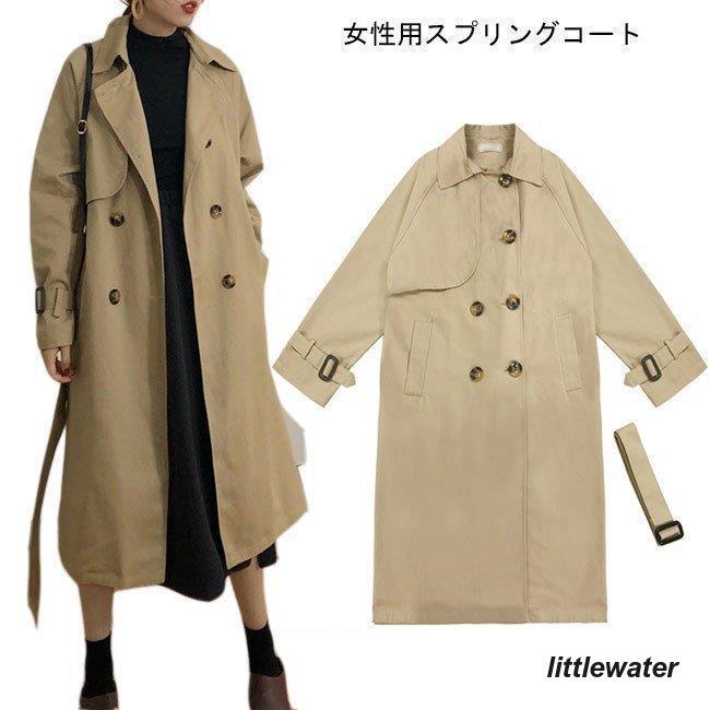 スプリングコート レディース トレンチコート ロング レトロ 女性用 ロングコート アウター 春秋物 気質アップ オシャレ 通勤
