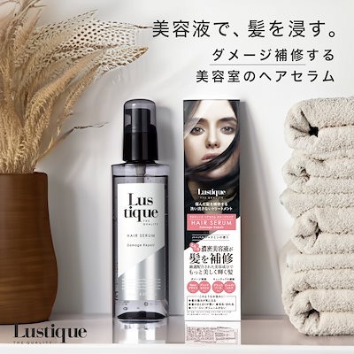 Qoo10] Lustique ラスティーク 洗い流さない ヘアセラム : ヘア