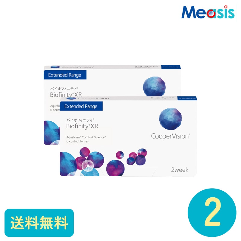 要処方箋 バイオフィニティXR 6枚 2箱 クーパービジョン 2週間定期交換タイプ