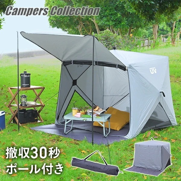 傘みたいに広げるだけ パッとサッとサンシェード キューブ フルクローズ メッシュ ポール2本付き PATC-150L/TP-140