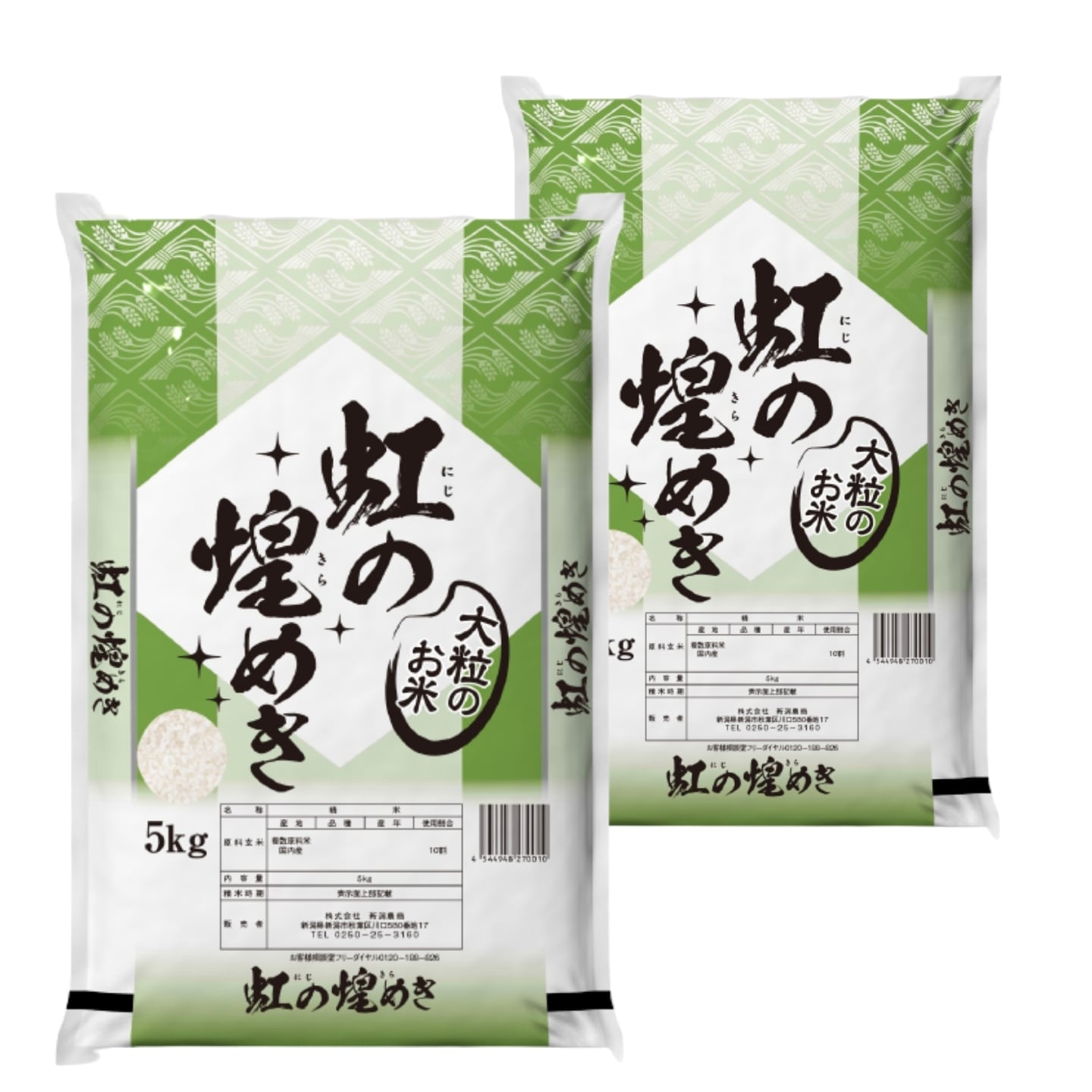 米　10kg　【令和7年】　新潟県産虹の煌めき　10kg（5kg2）