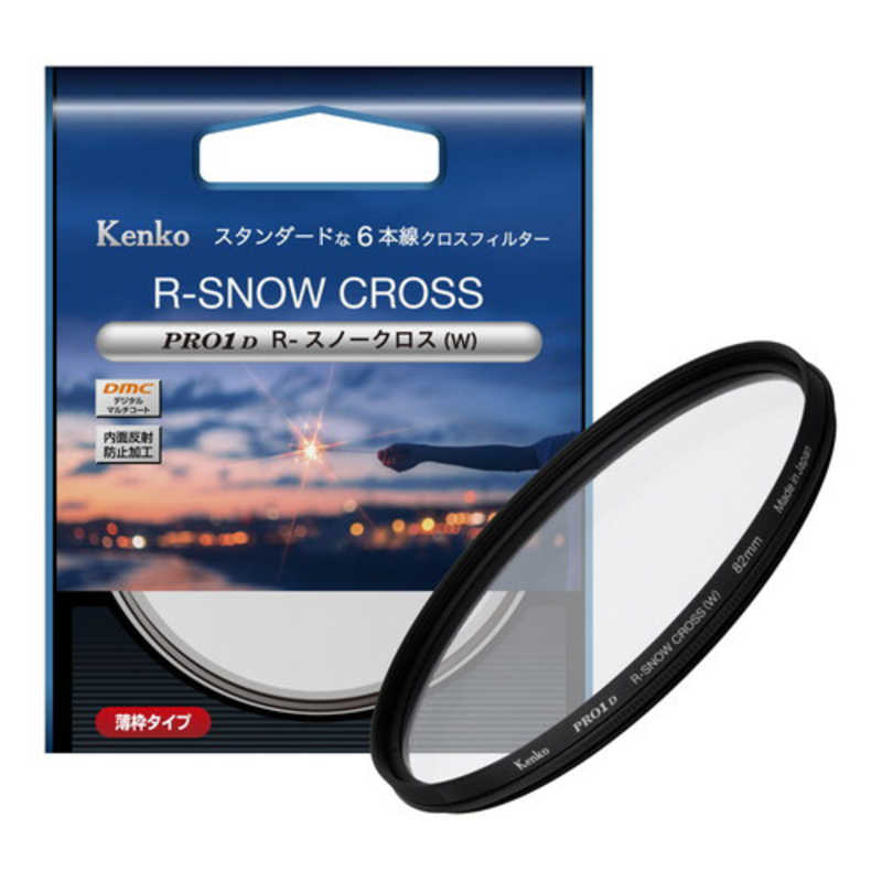 ケンコー　Kenko PRO1D Rスノークロス(W) 82mm　82SPRO1DRｽﾉｸﾛｽ