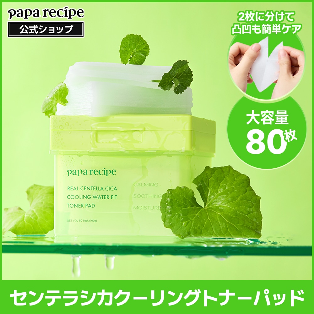 Qoo10] パパレシピ 1枚を2つに分ける！リアルセンテラシカク