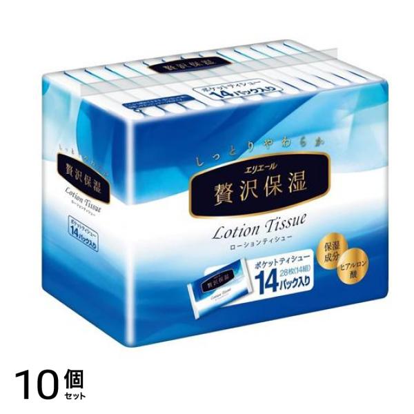 贅沢保湿 ポケット ローションティシュー 28枚(14組)× 14パック入 10個セット
