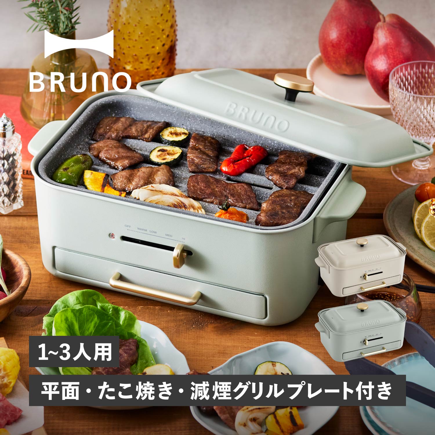 ホットプレート コンパクト たこ焼き器 グリル 1人用 2人-3人用 プレート3種 減煙 トング付き BOE109