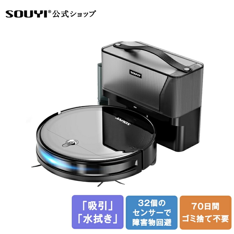 ロボット掃除機 水拭き 高性能 ブラックホール掃除機 ロボット掃除機 Black Hole robot cleaner SY-111N 35,750円