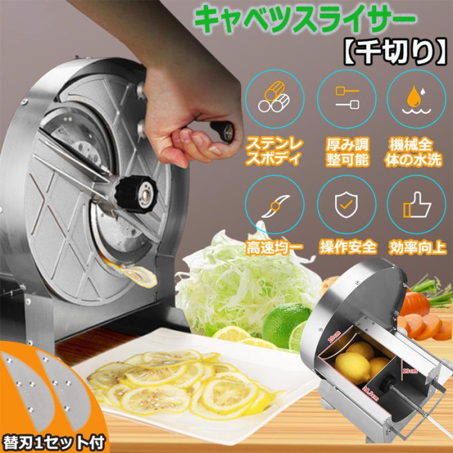 【替刃2枚付】スライサー 千切り 業務用家庭用 キャベツ キャベツスライサー 野菜スライサー 薄切り 回転式 手動 肉/パン/ハム/チーズ/野菜/果物