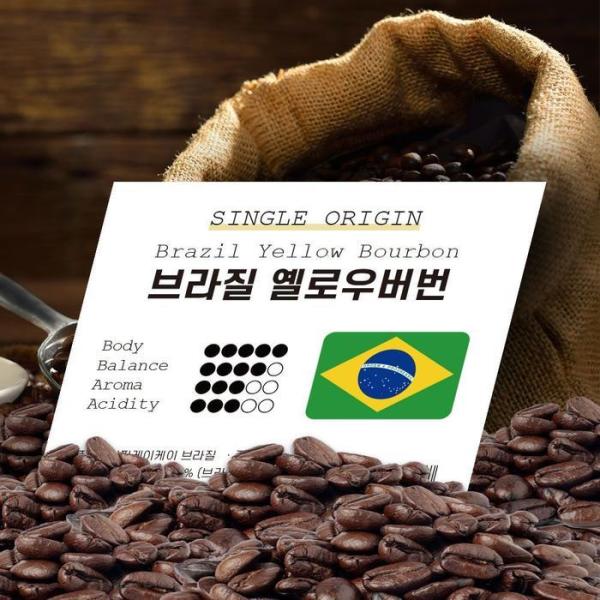 OF25P87P ブラジル イエローバーボン ホルビン 1kg コーヒー ロースト