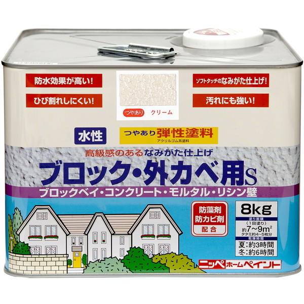 ニッペ 弾性ブロック外かべ用S クリーム 8kg